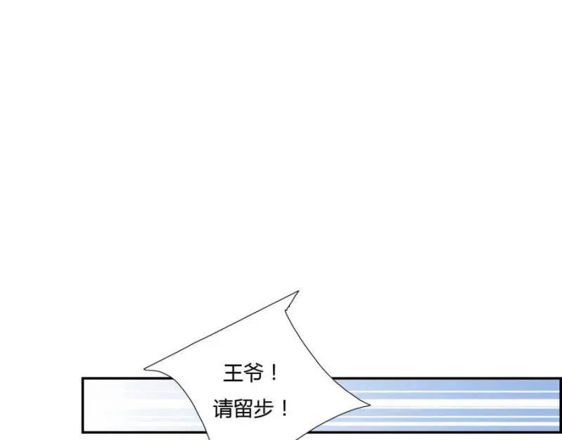 绝色医妃 拖下去杖毙 第38页