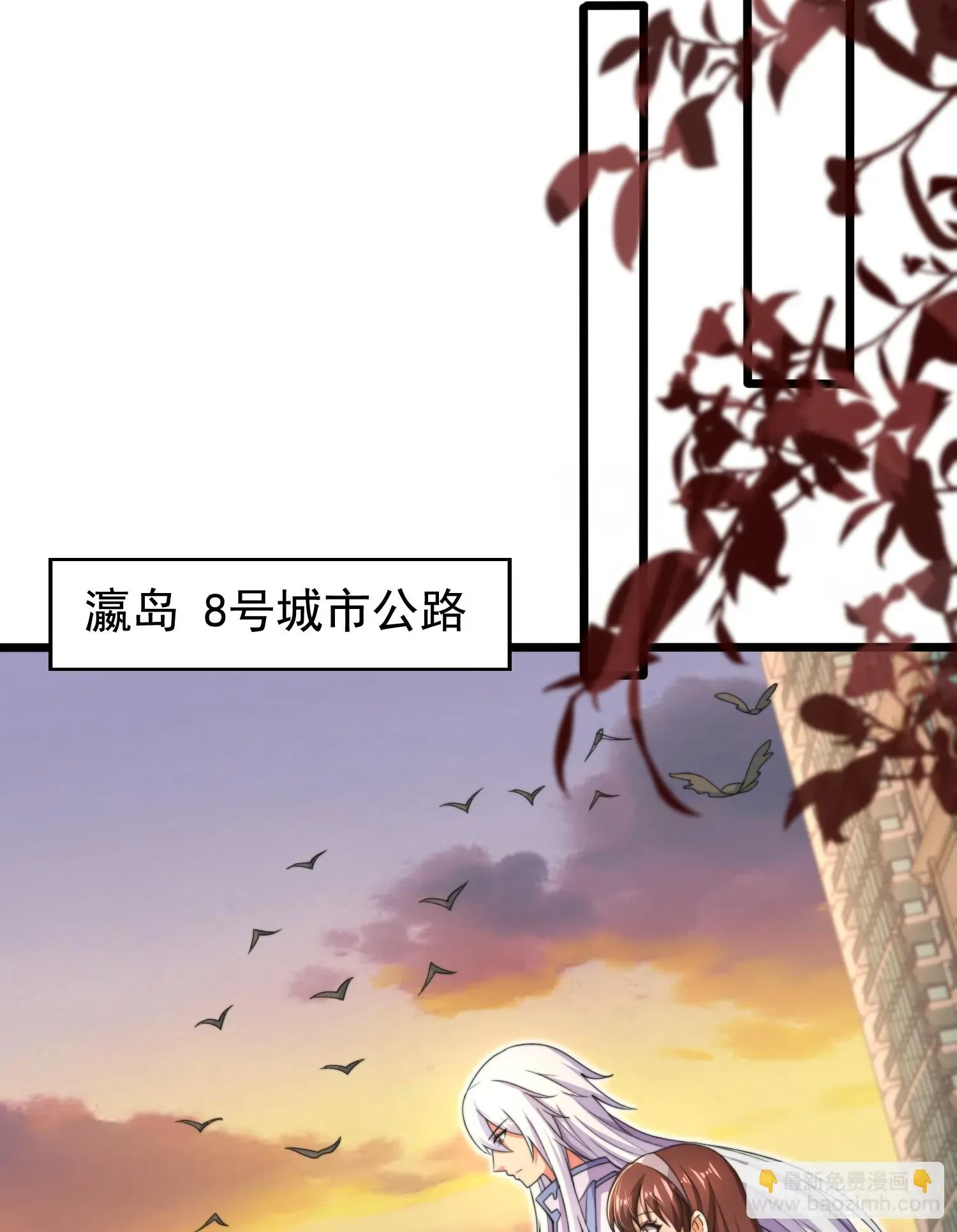 开局吻上裂口女 第117话 没有男人的城市！ 第38页