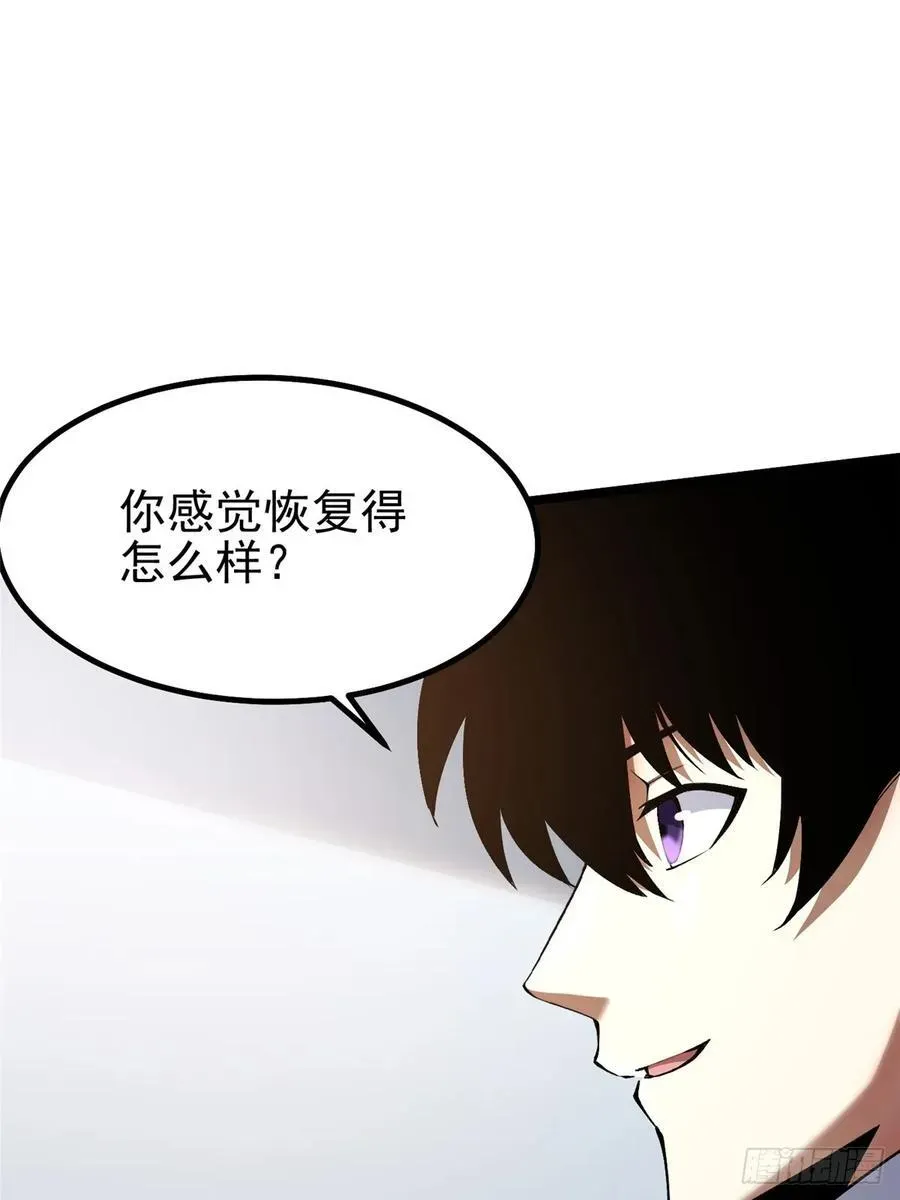 我真不想学禁咒 第45话 第38页