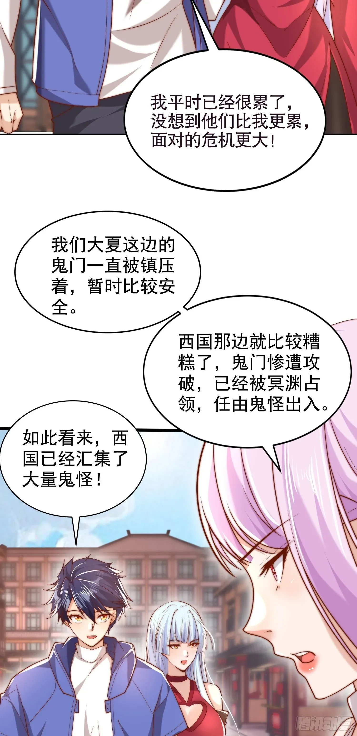 开局吻上裂口女 第140话 前往水下鬼城 第38页