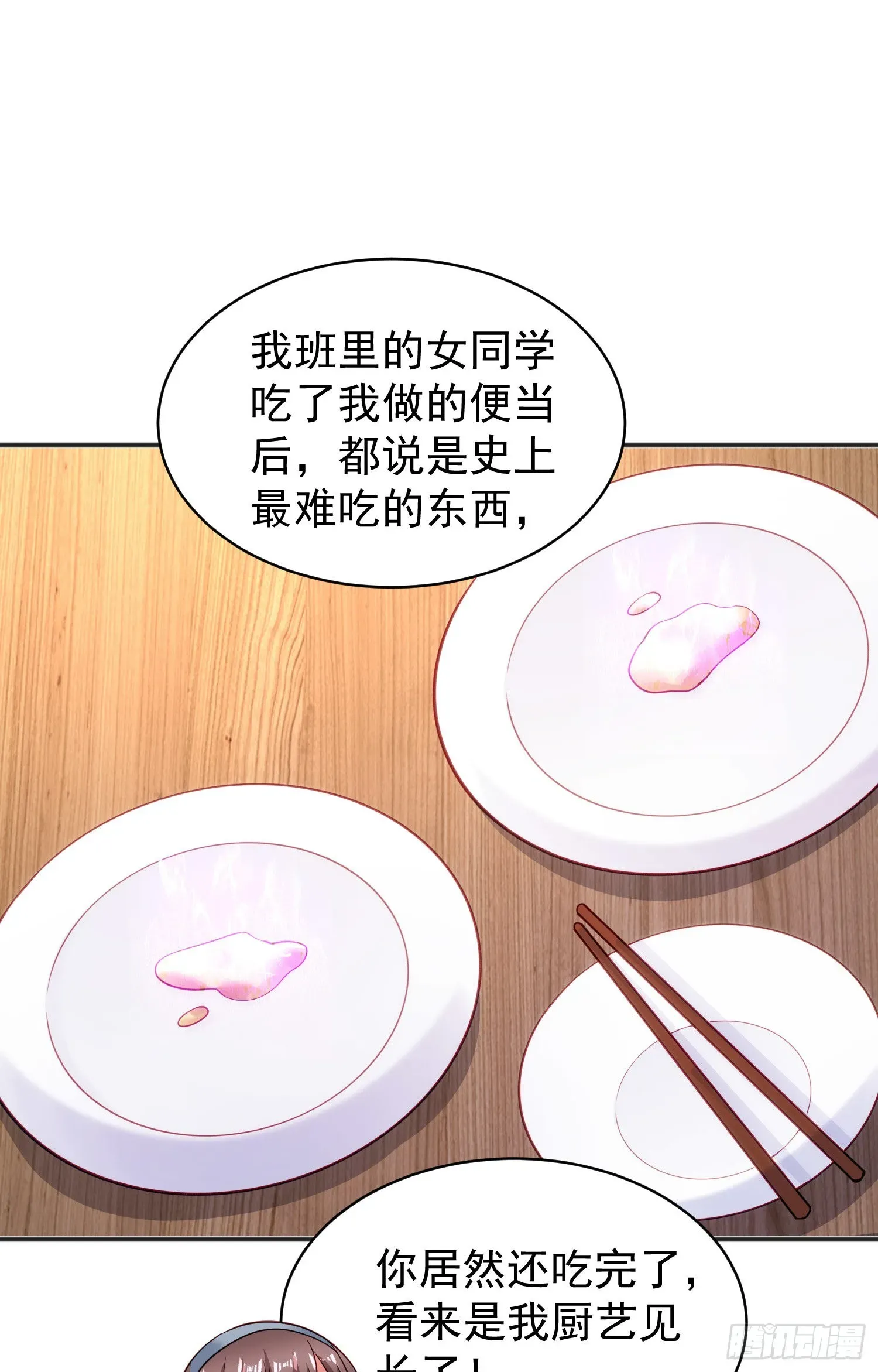 开局吻上裂口女 第89话 红杉和妹子同居？ 第39页