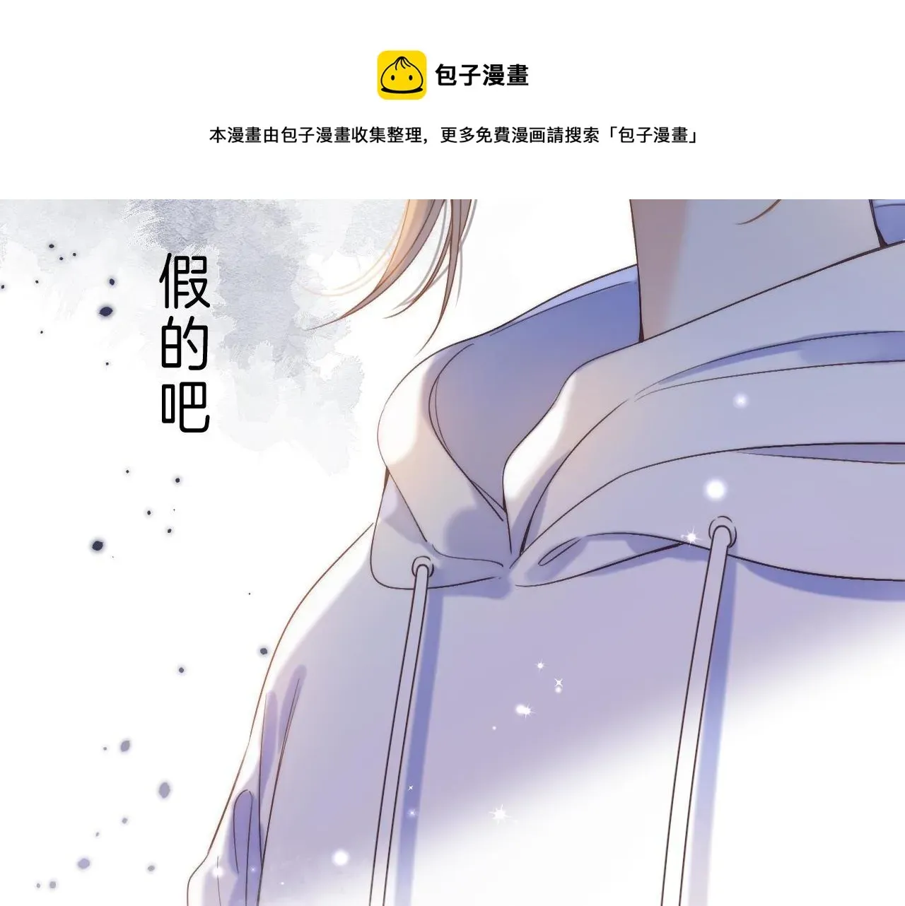 偷偷藏不住 第43话 去到他身边 第39页