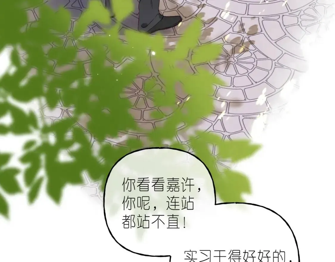 偷偷藏不住 第40话 舍不得哥哥？ 第39页