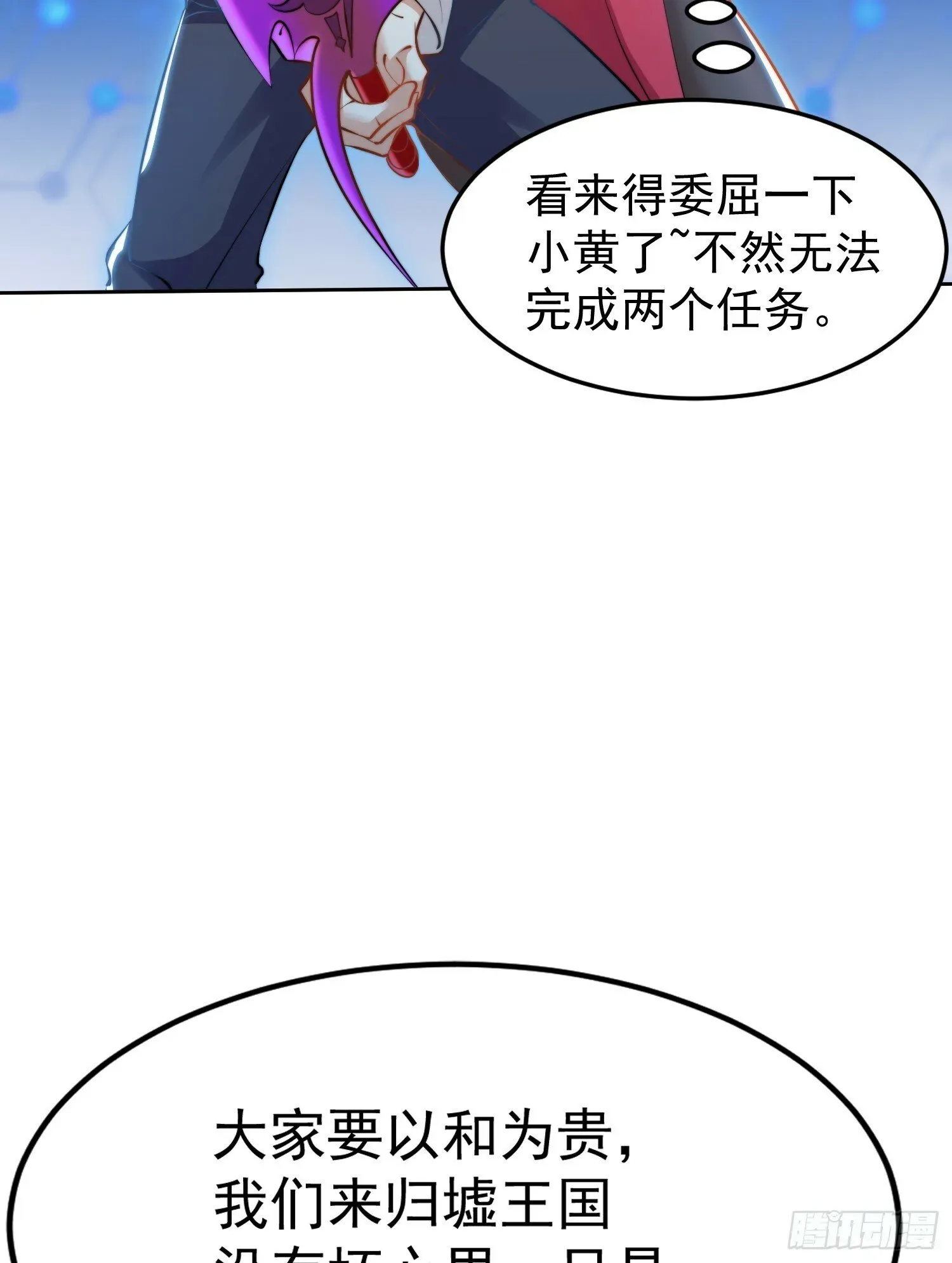 开局吻上裂口女 第146话 指鼠为鸭的魔术师 第40页