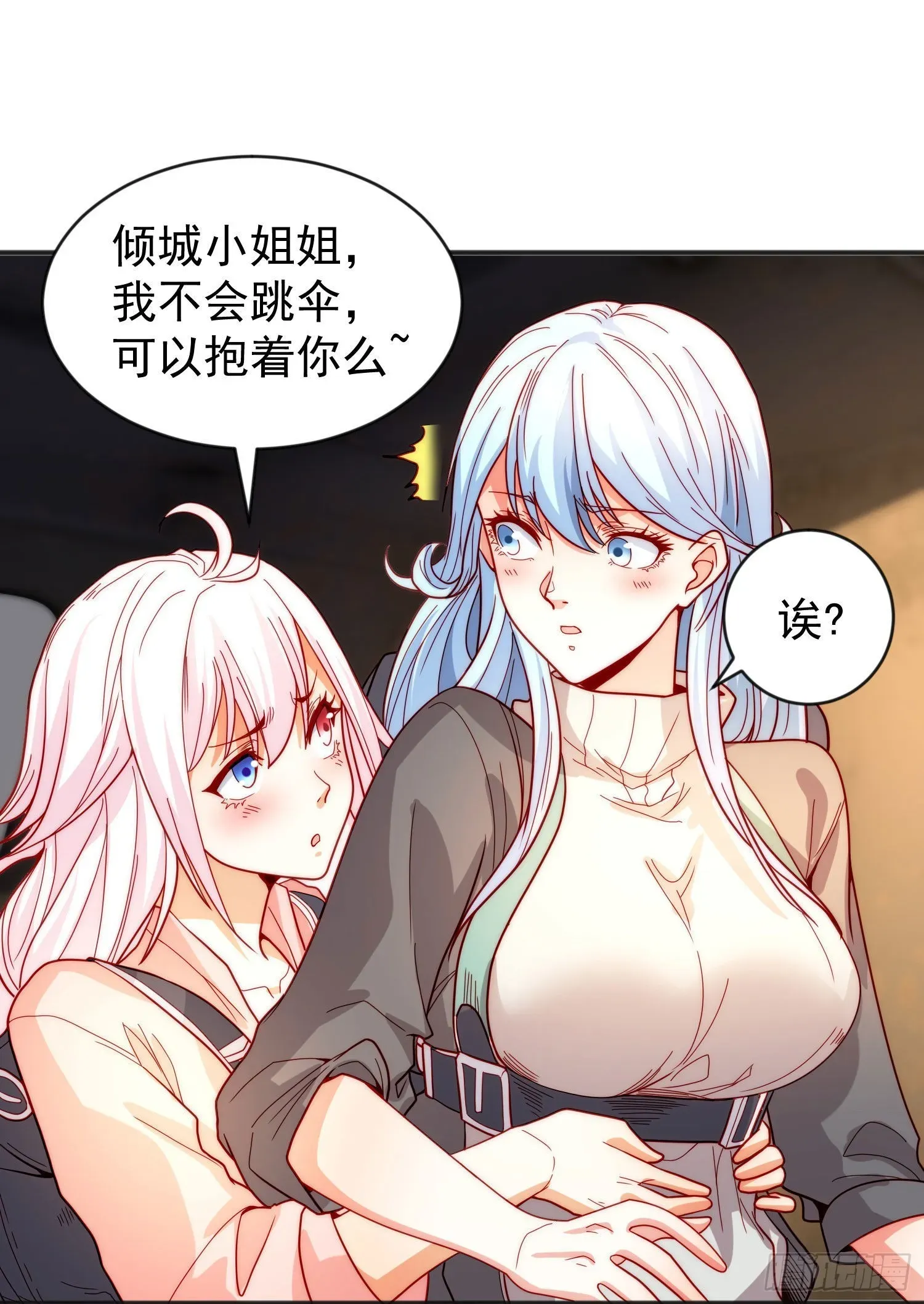 开局吻上裂口女 第56话姐姐的美好回忆 第40页