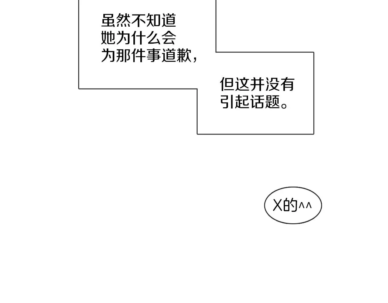 宅家厨王 第66话 回归生活 第40页