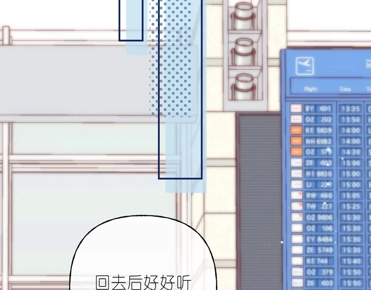 偷偷藏不住 第46话 希望你天天开心 第40页