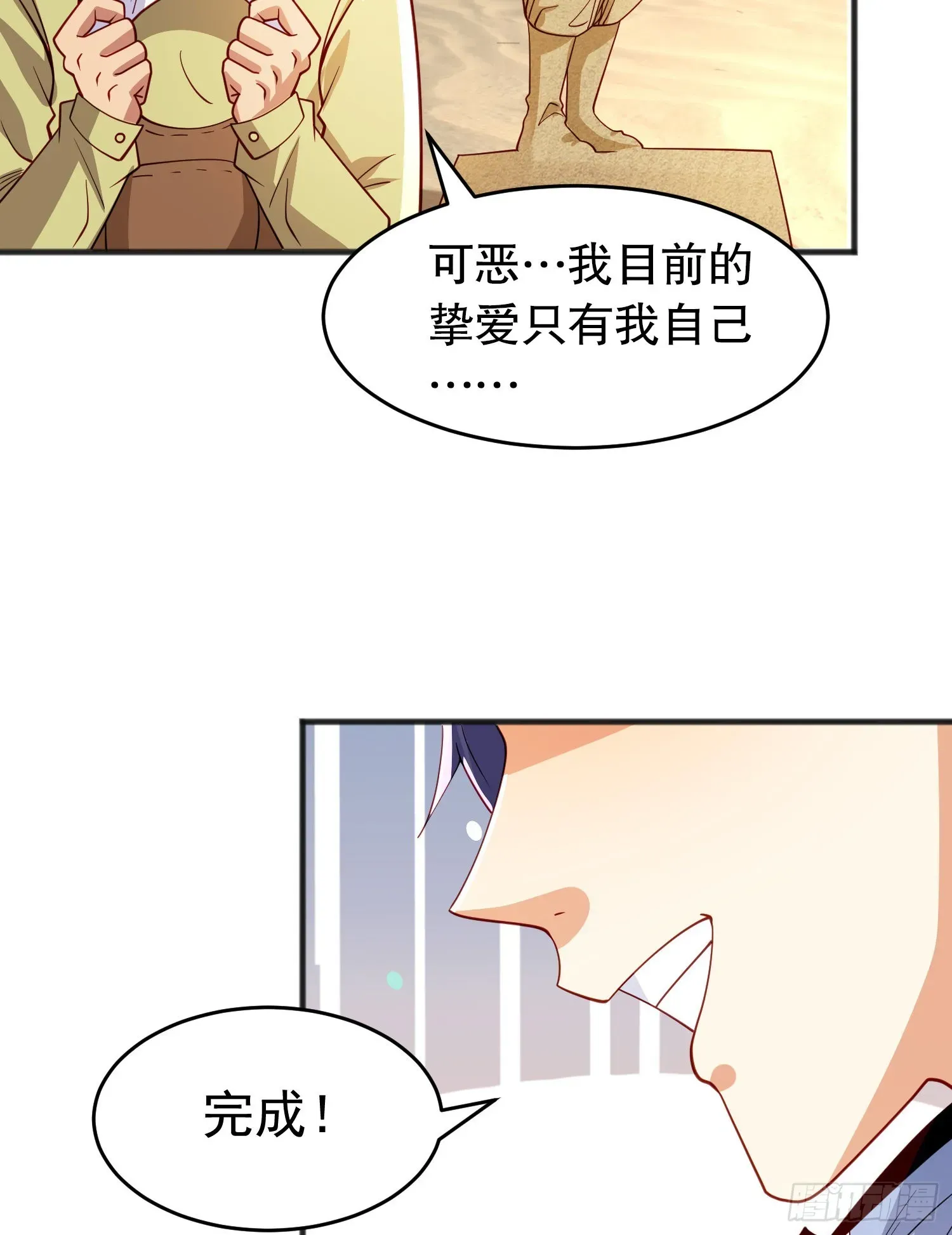 开局吻上裂口女 第77话 沙雕艺术PK赛！ 第40页