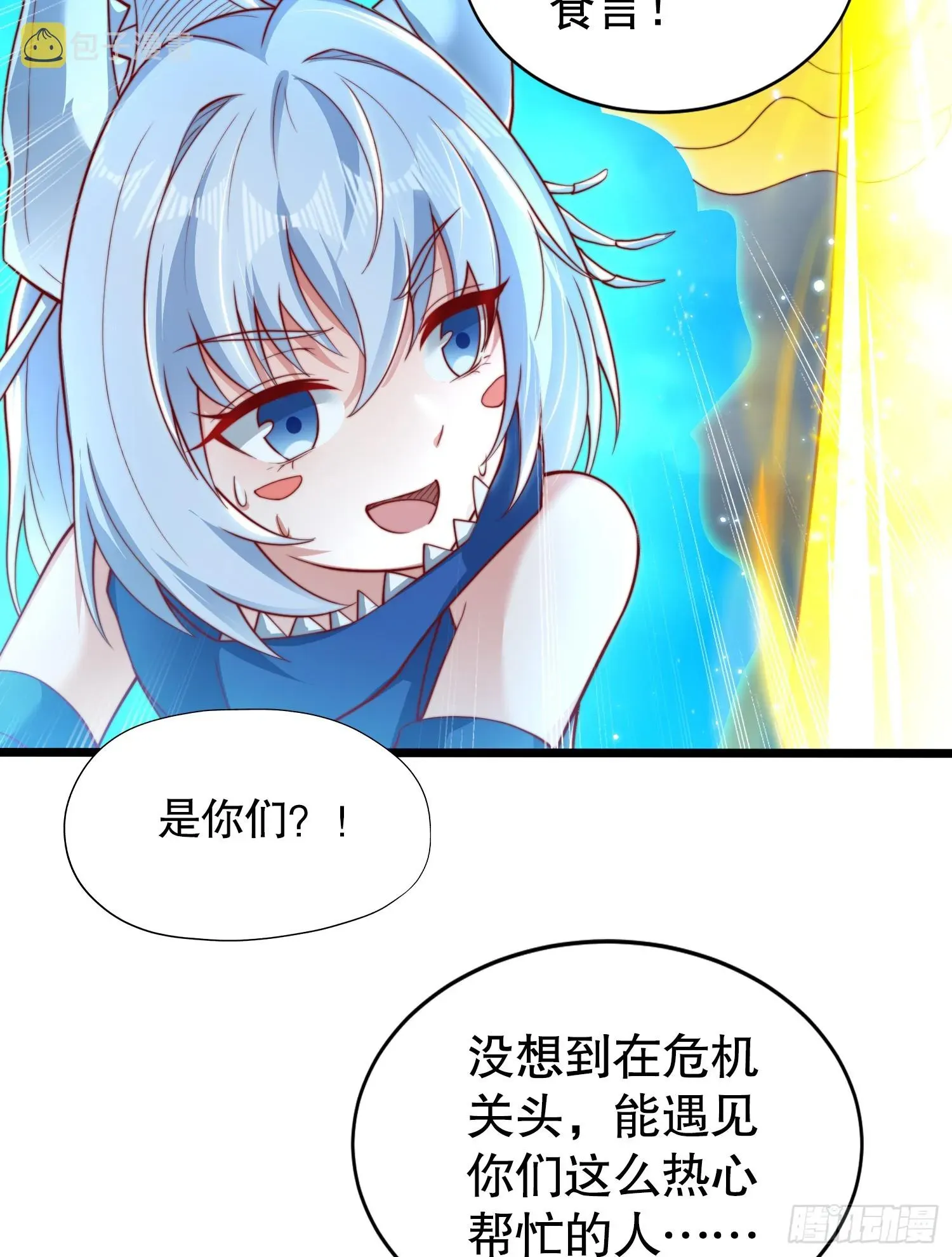 开局吻上裂口女 第111话 少女化鲸的救赎！ 第40页