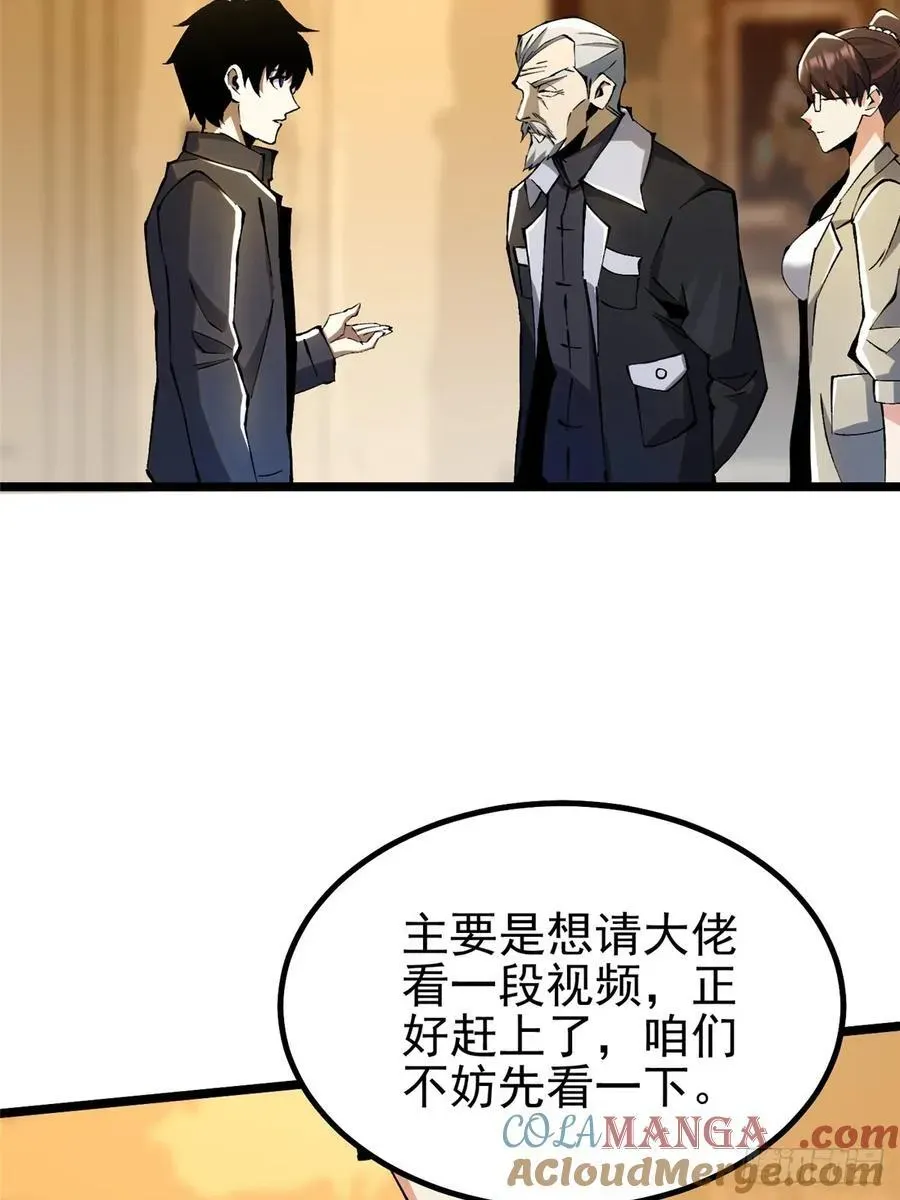 我真不想学禁咒 第31话 第40页