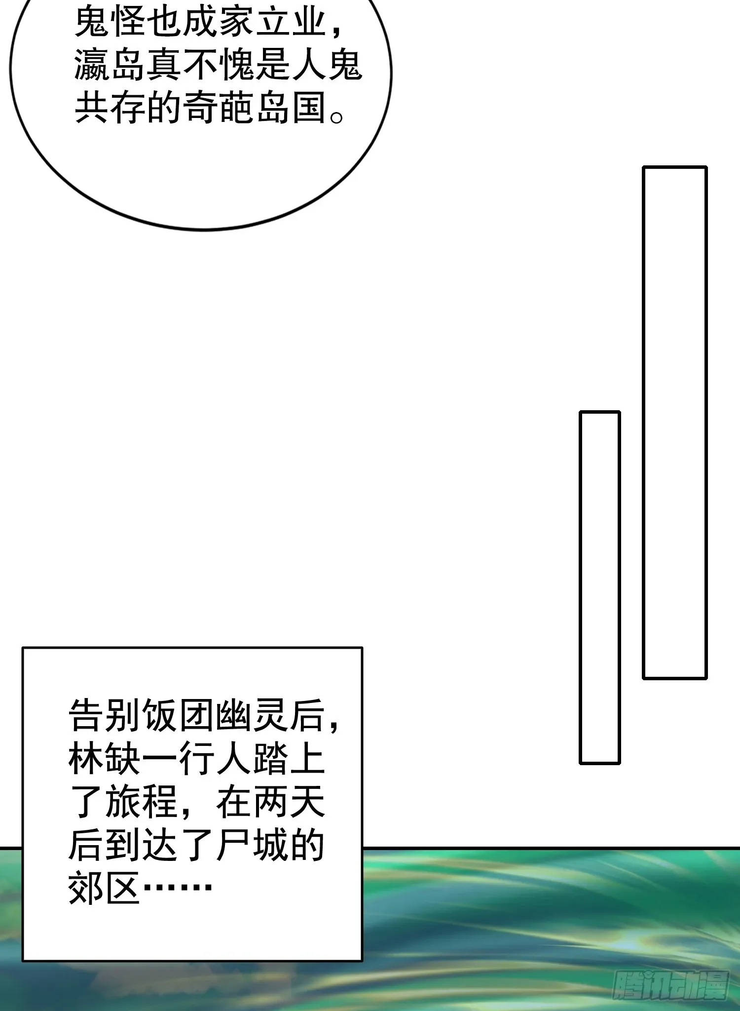 开局吻上裂口女 第122话 逆天的弹幕喷射枪 第4页