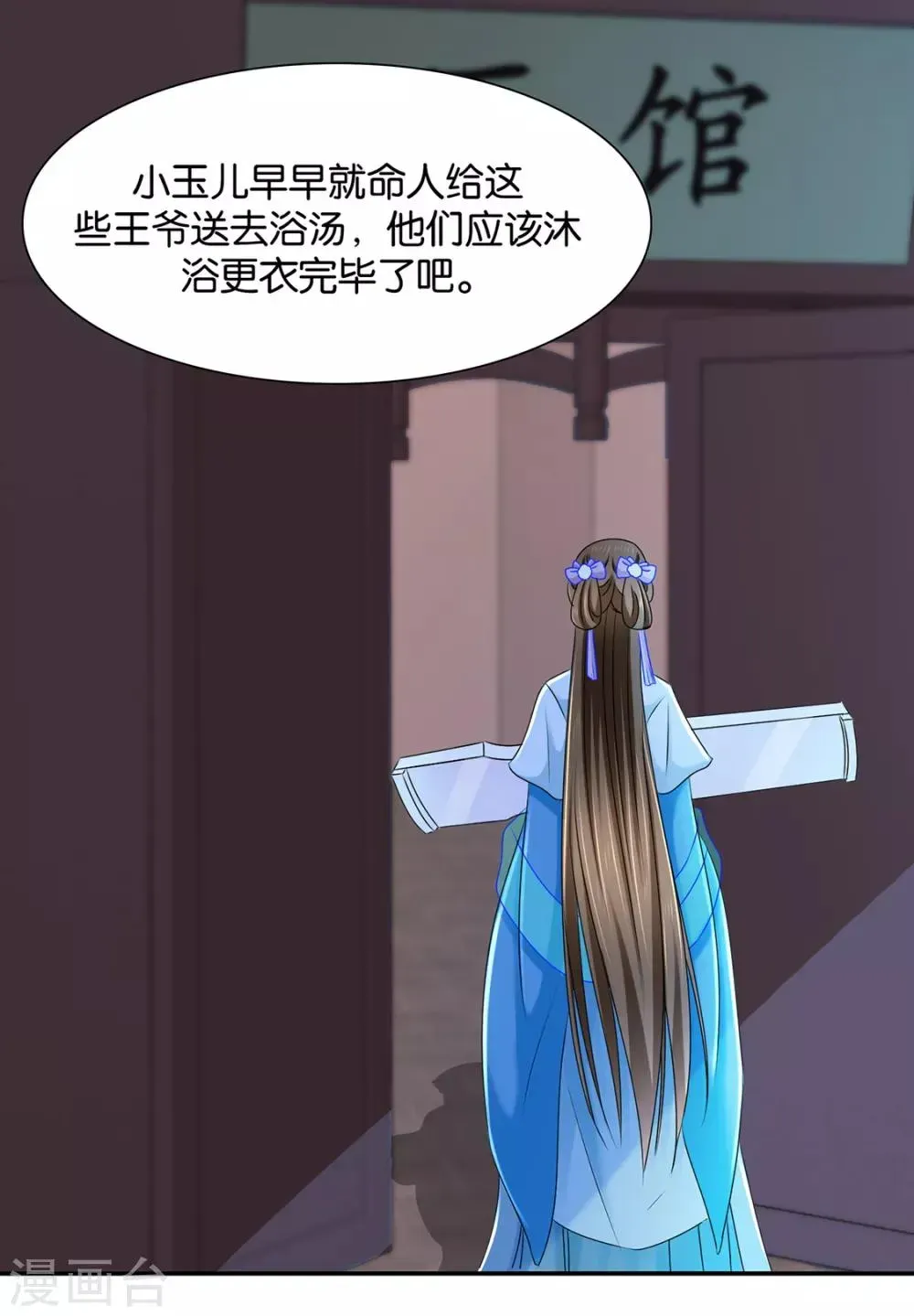 绝色医妃 第151话 他们是谁？ 第4页