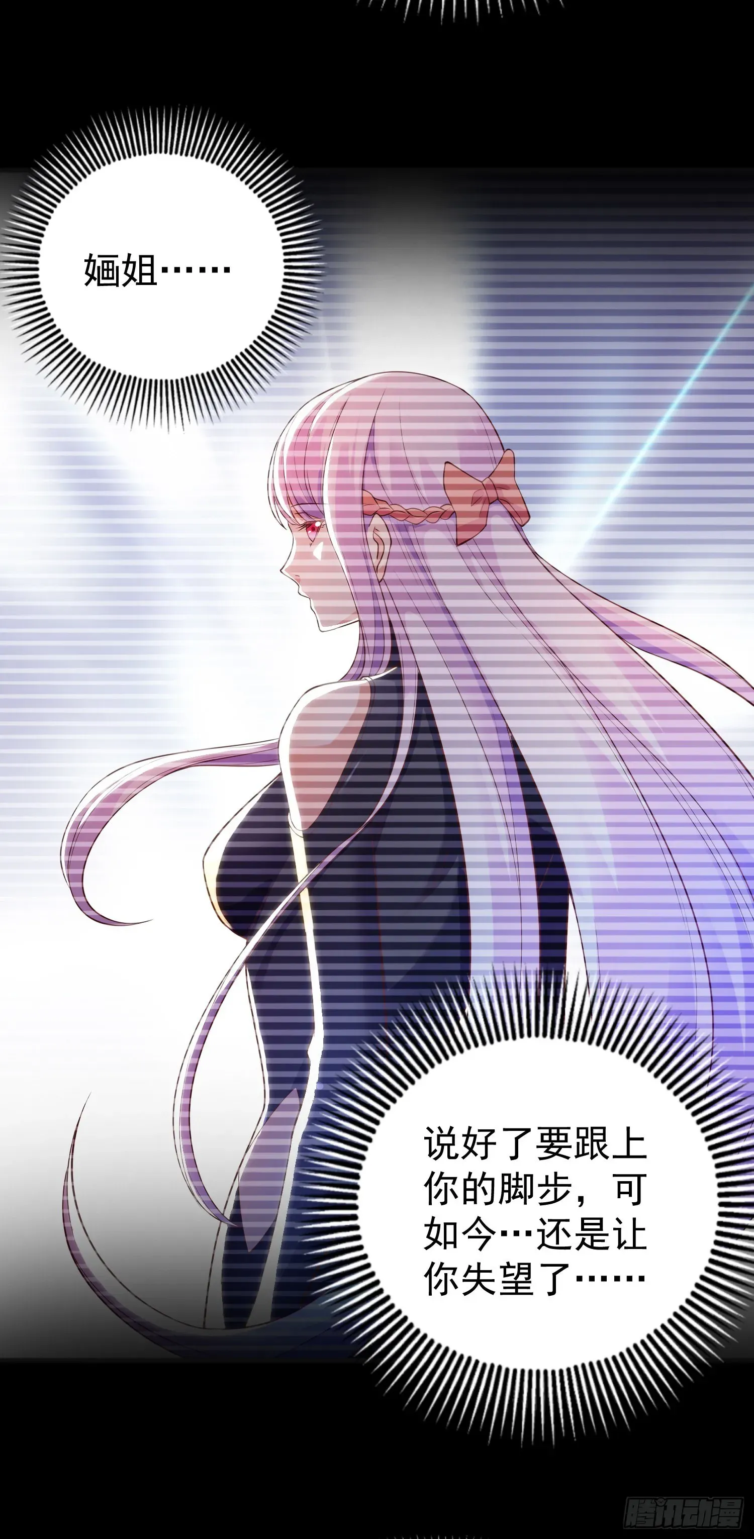 开局吻上裂口女 第85话 魔刀的致命一击！ 第4页