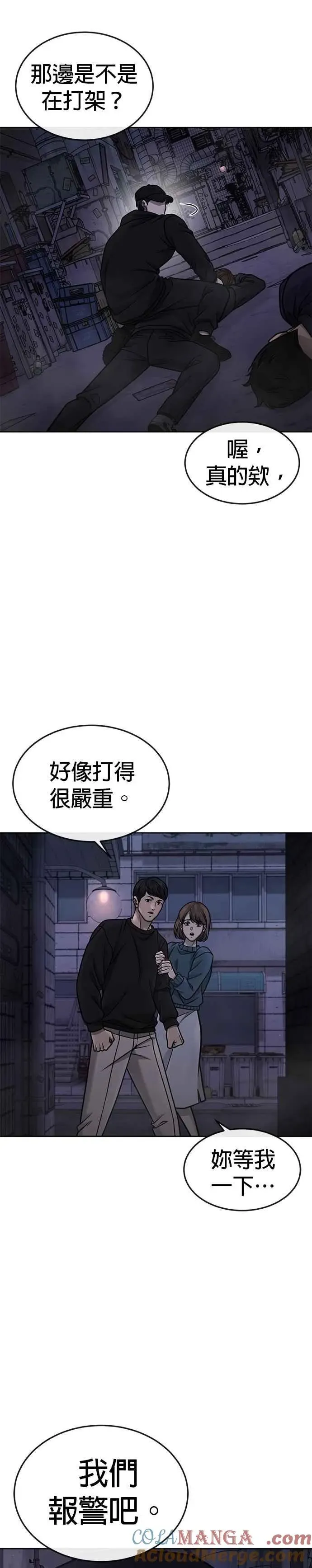 任务至上主义 第163话 赵允[04] 第4页