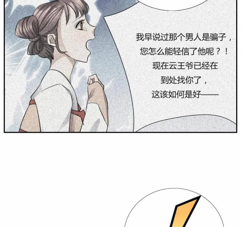 绝色医妃 拖下去杖毙 第4页