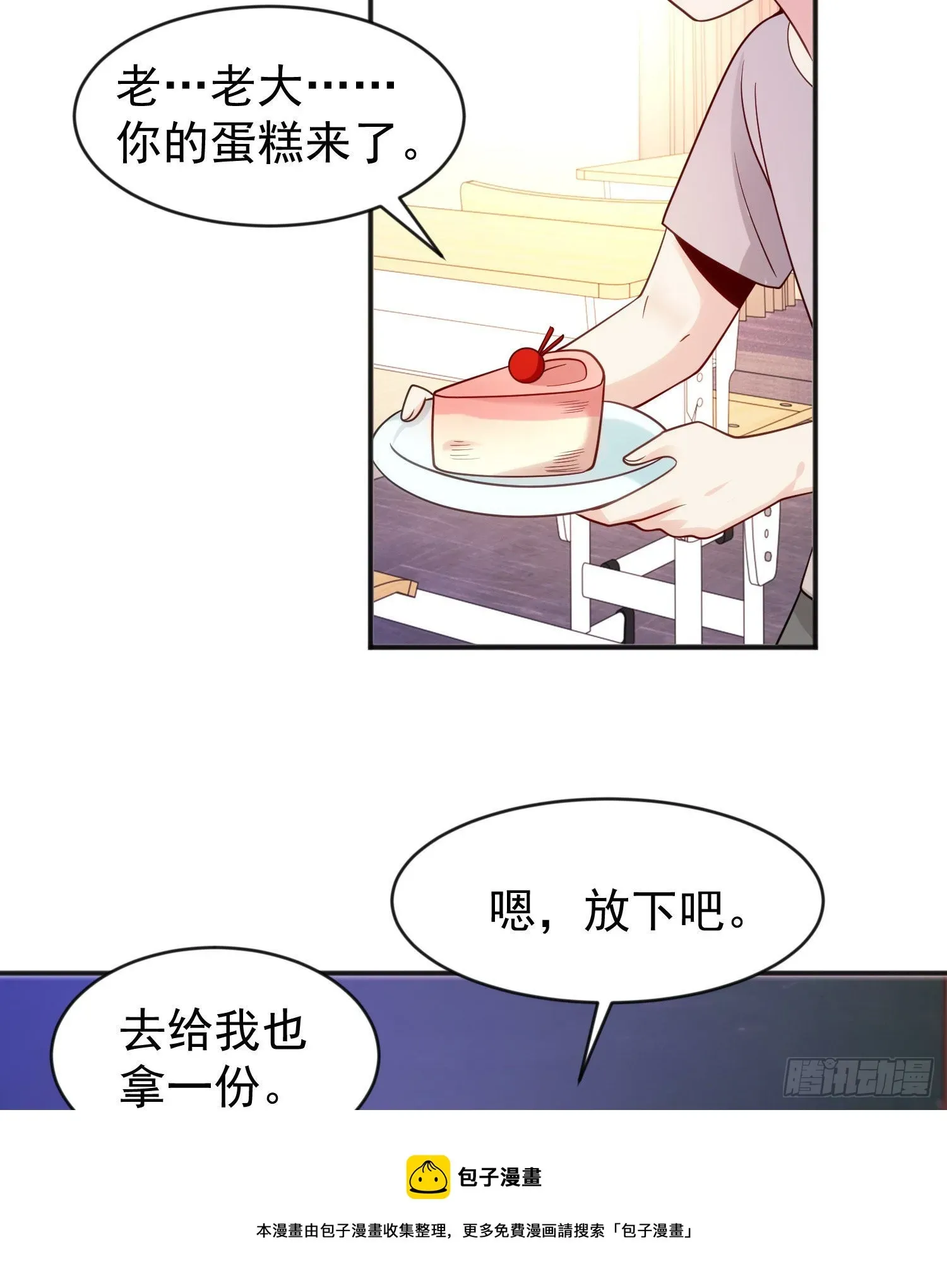 开局吻上裂口女 第44话 传说中的校霸！ 第41页