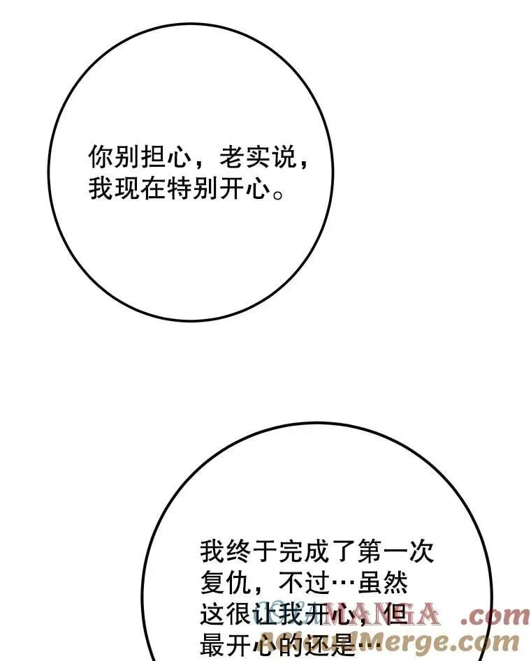 未来每步都是花路 108.借口 第41页