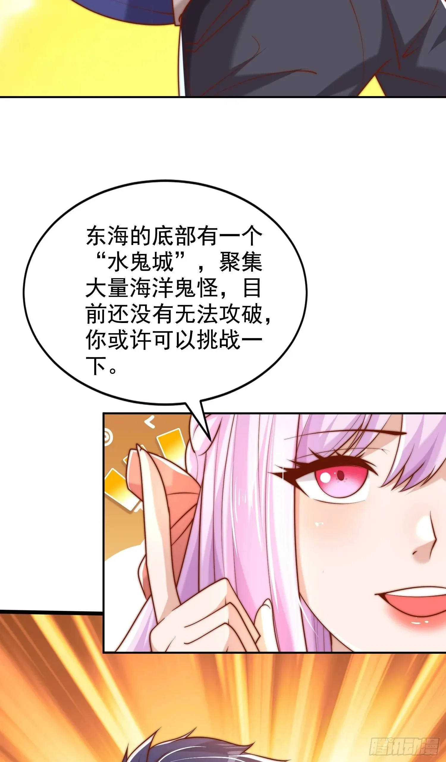 开局吻上裂口女 第140话 前往水下鬼城 第41页