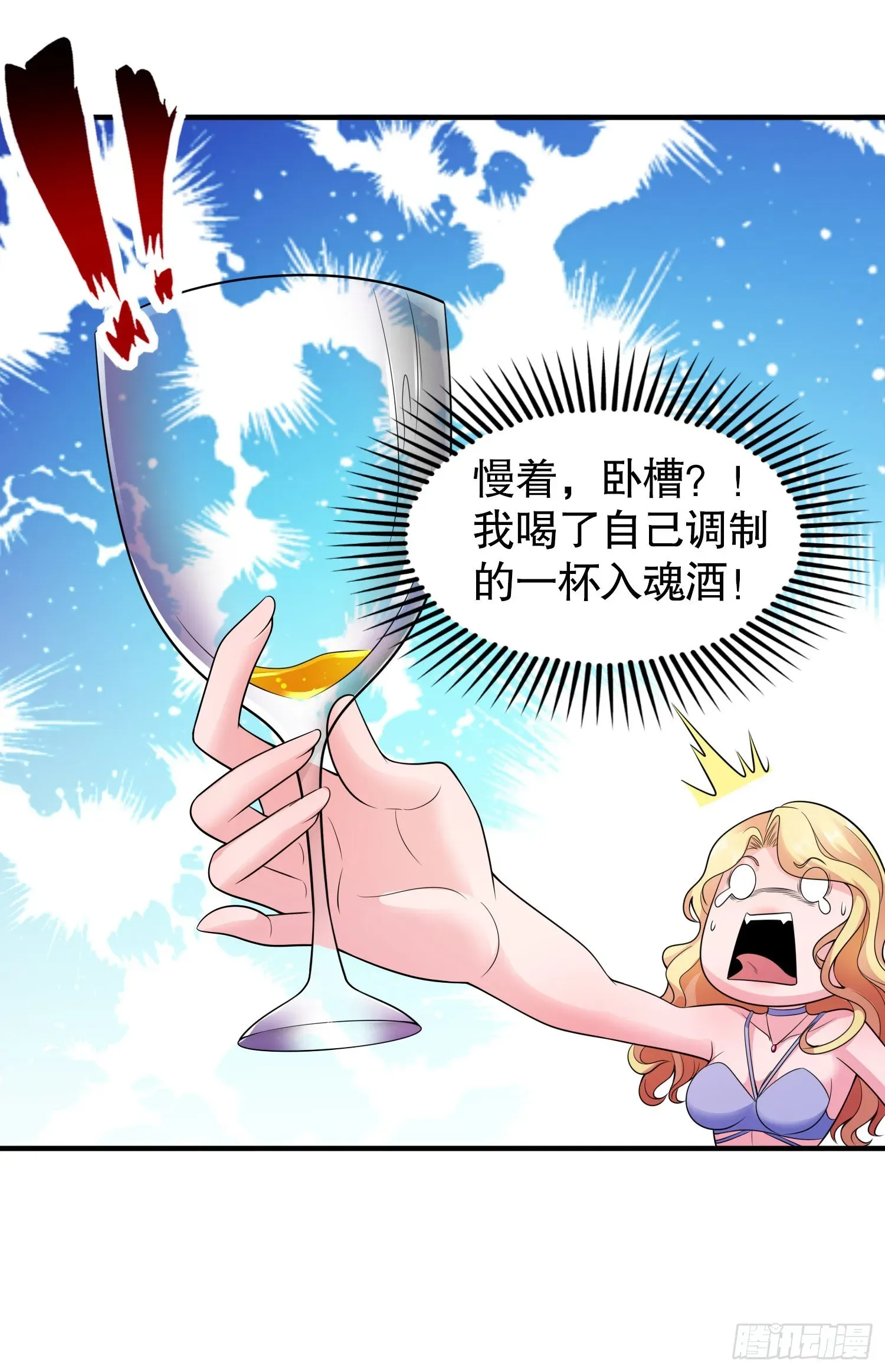 开局吻上裂口女 第91话 我骗女鬼喝毒酒 第41页