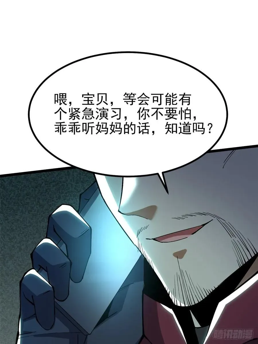 我真不想学禁咒 第34话 第41页