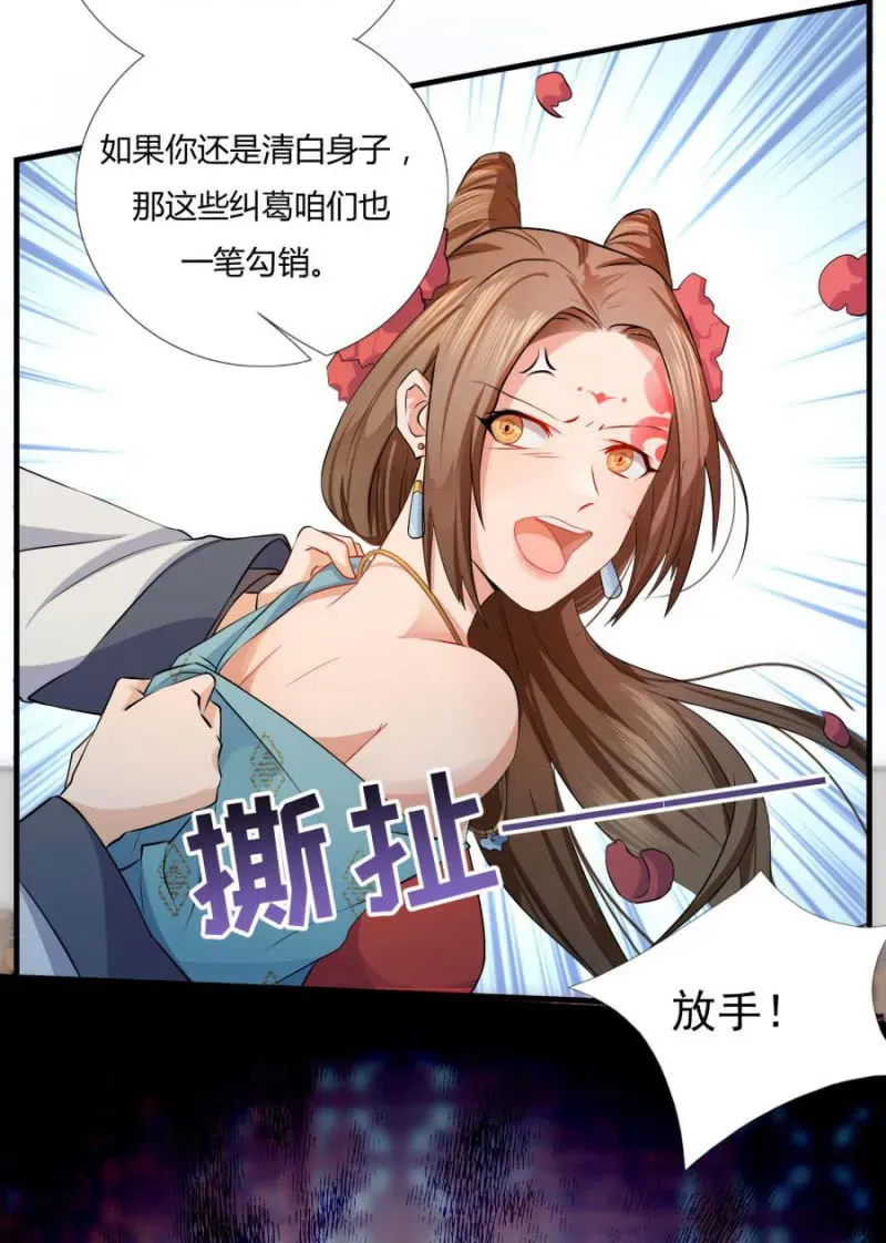 绝色医妃 这婚，我退！ 第42页