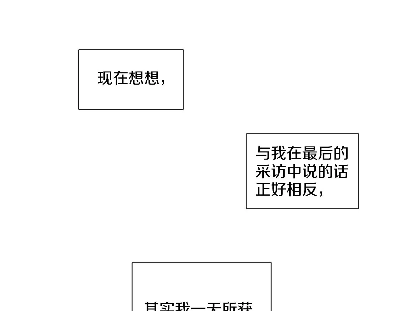 宅家厨王 第66话 回归生活 第42页