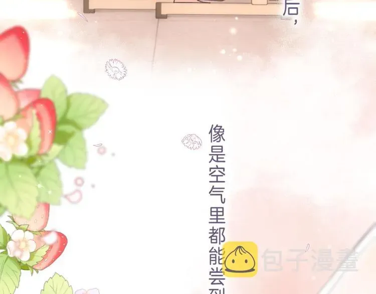 偷偷藏不住 第13话 小小的悸动 第42页