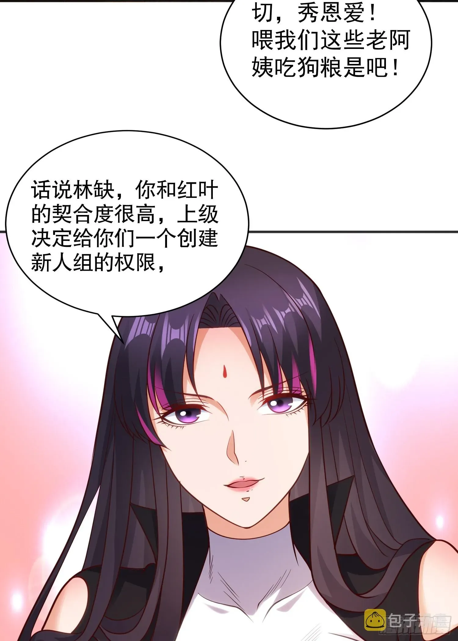 开局吻上裂口女 第103话 红叶加入巡夜司 第42页