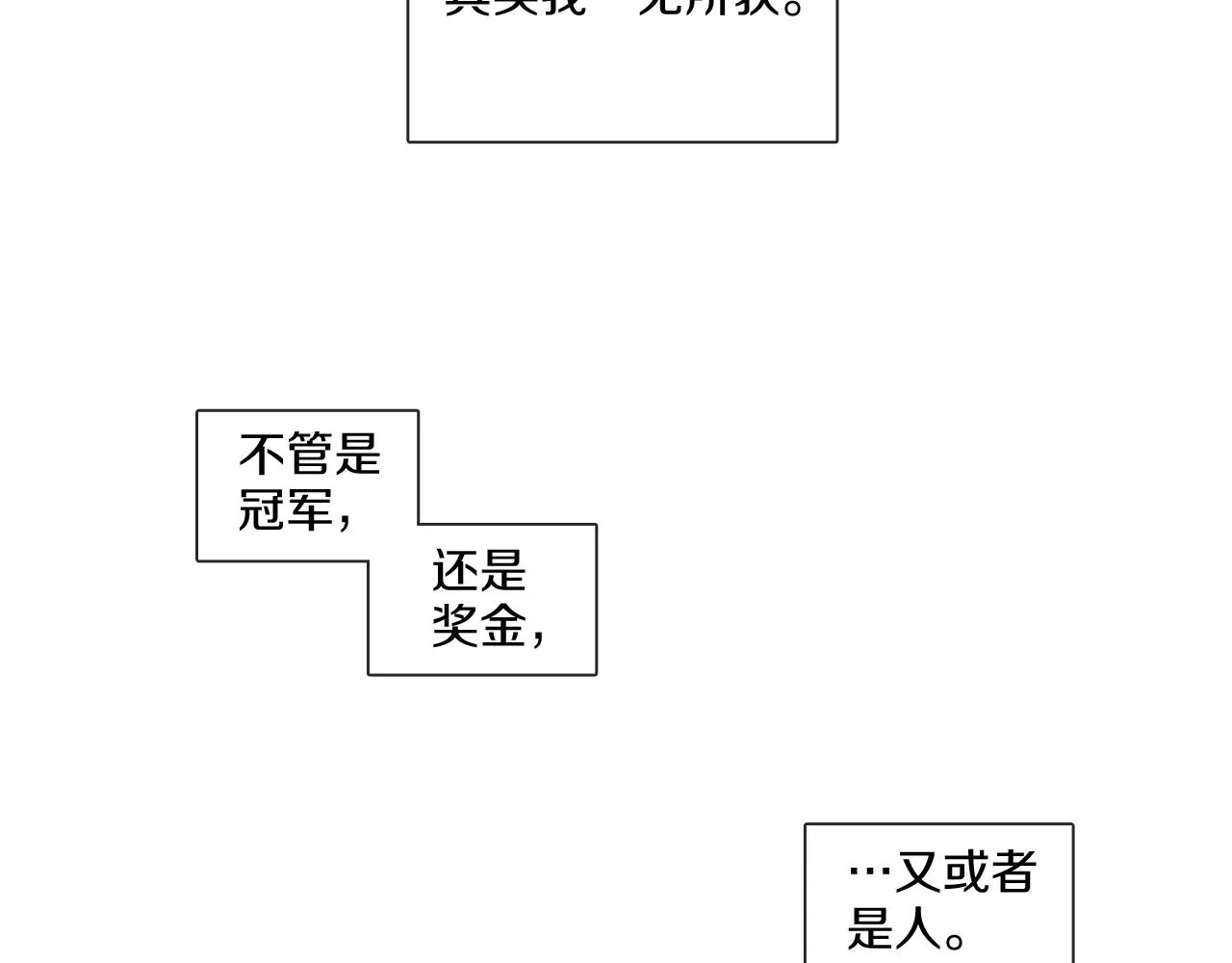 宅家厨王 第66话 回归生活 第43页