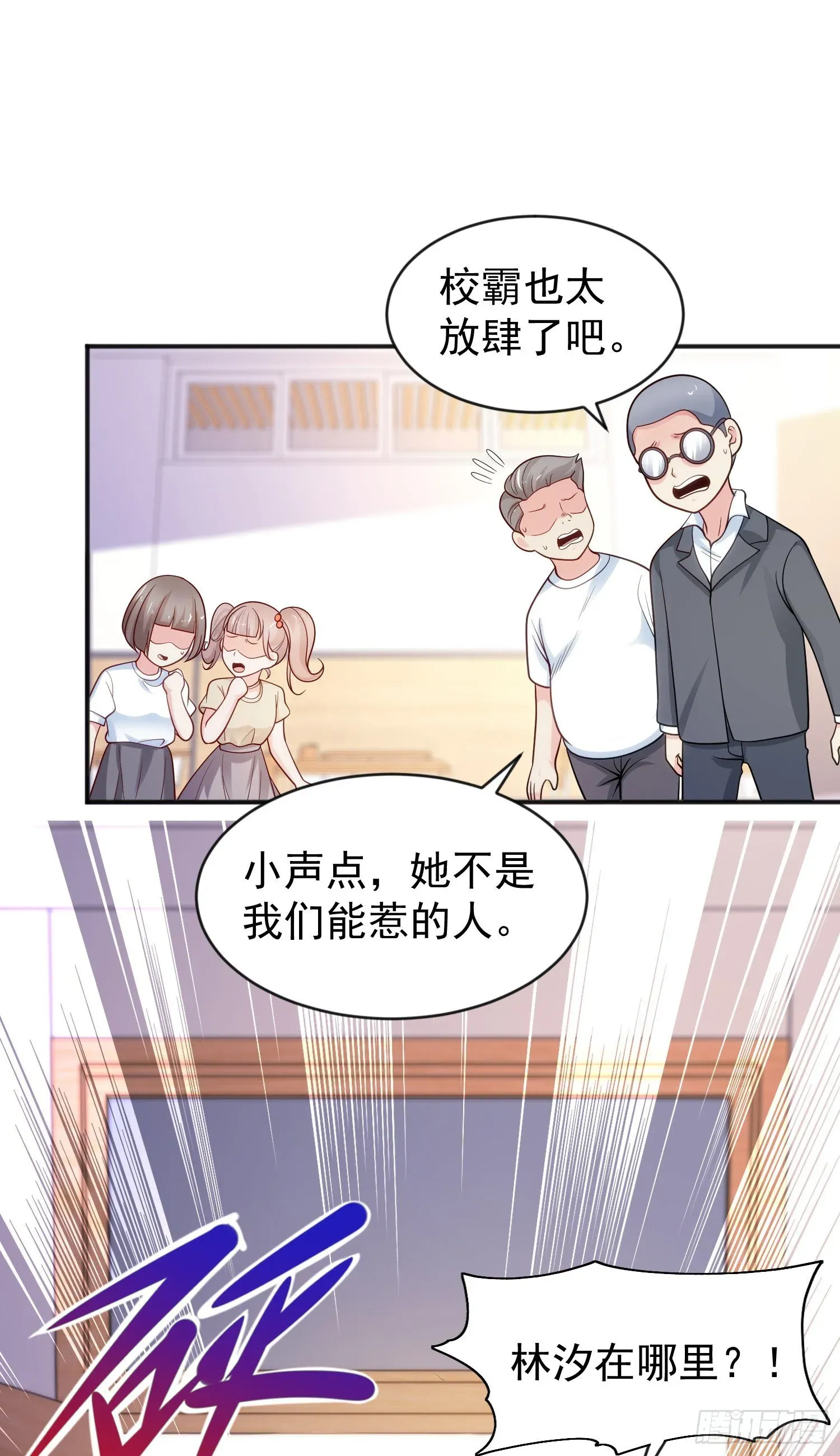 开局吻上裂口女 第44话 传说中的校霸！ 第43页