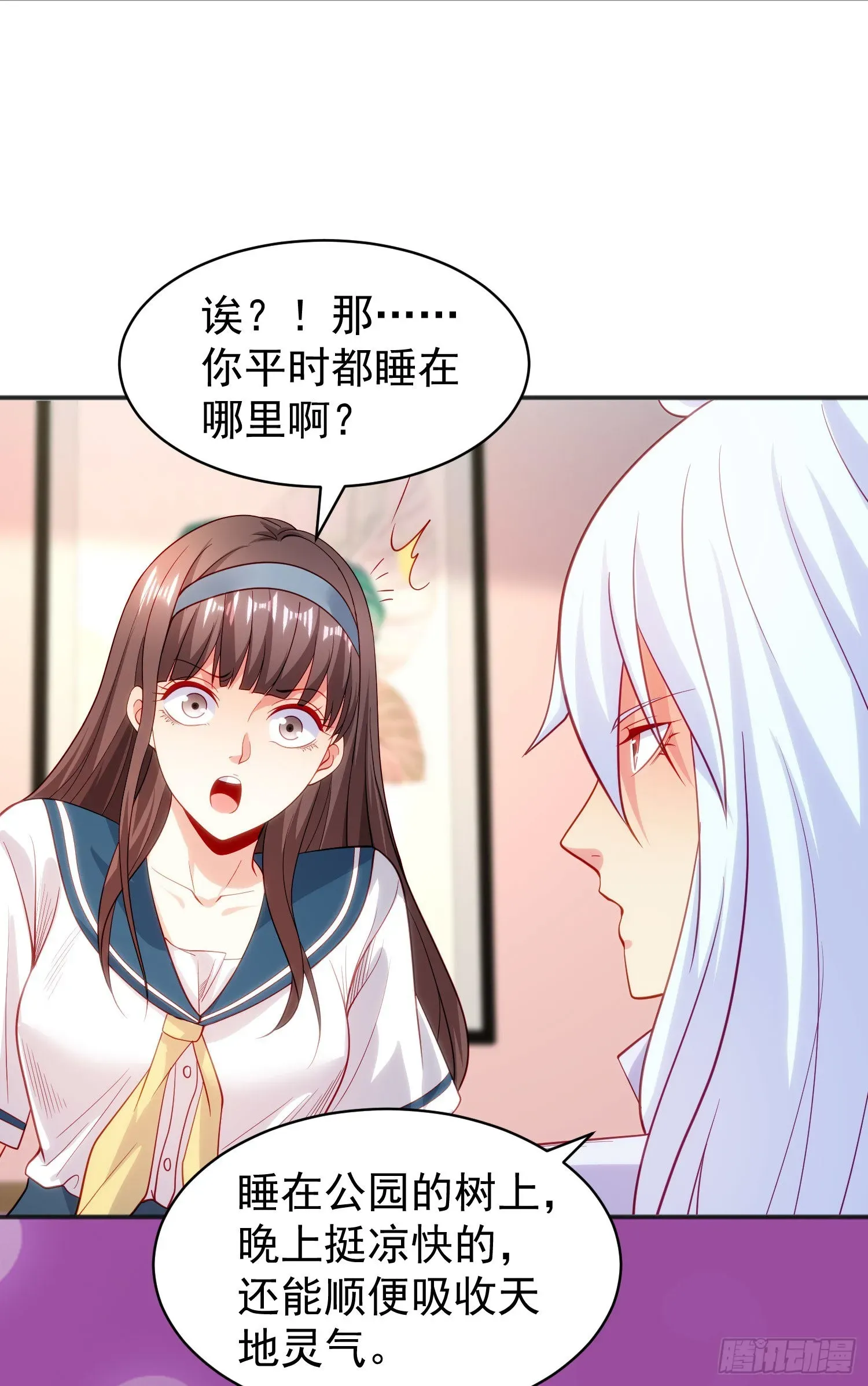 开局吻上裂口女 第89话 红杉和妹子同居？ 第43页