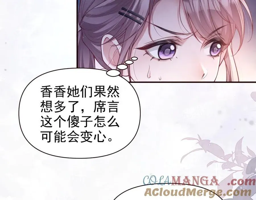 豪门大小姐她撕了白月光剧本 第17话 颜汐滑板炫技，打脸傅予淮。 第43页