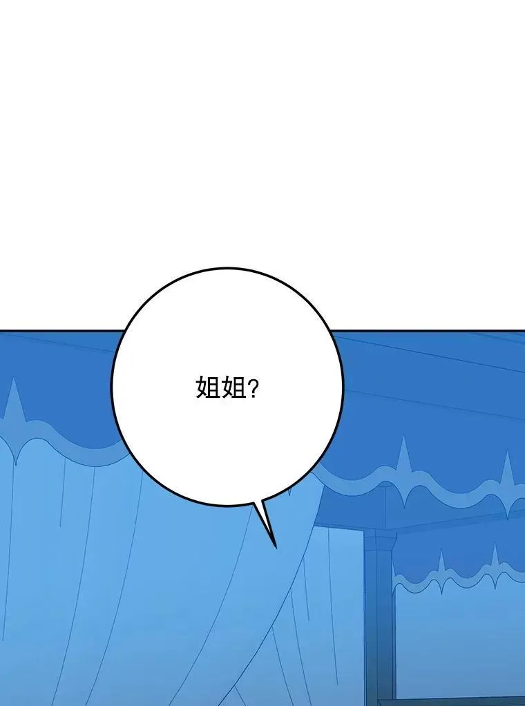 未来每步都是花路 77.一起战斗 第44页