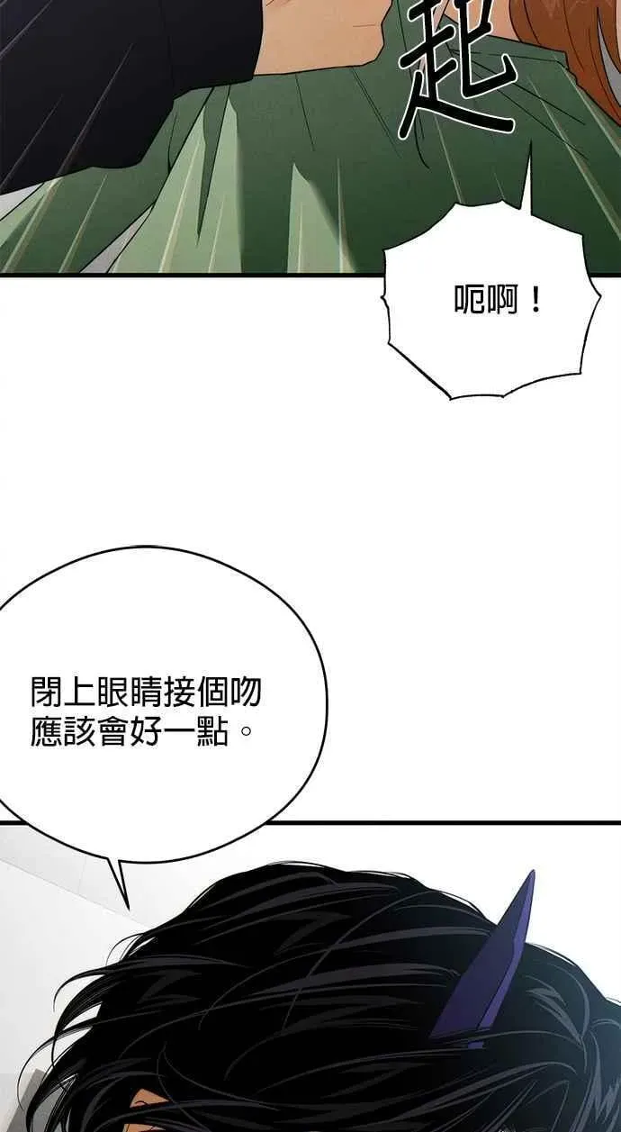 恶魔的愿望 第40话 第44页