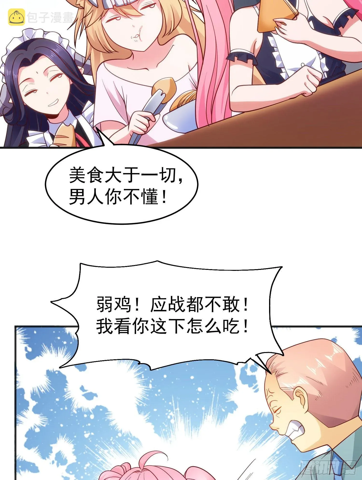 开局吻上裂口女 第66话妹妹的日常生活 第44页