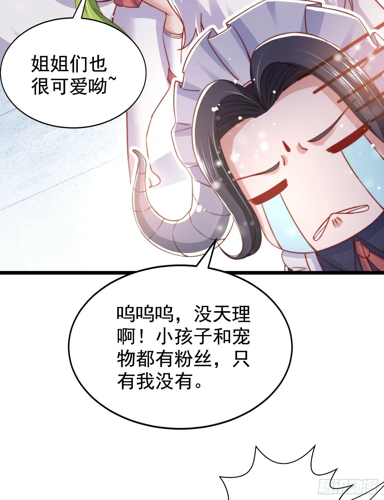 开局吻上裂口女 第132话 重返大夏沧澜市！ 第45页