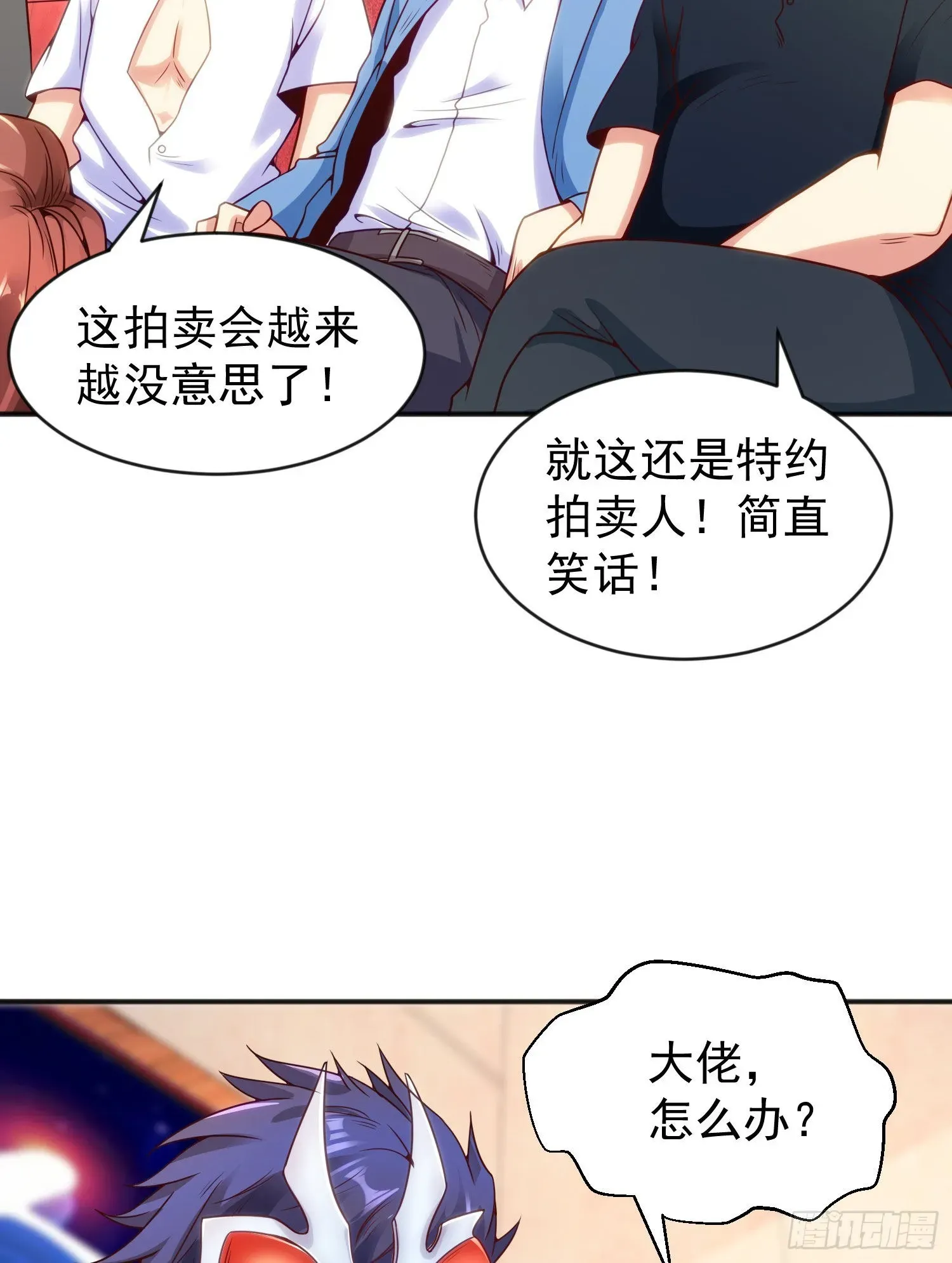 开局吻上裂口女 第51话 林缺大闹拍卖会 第45页