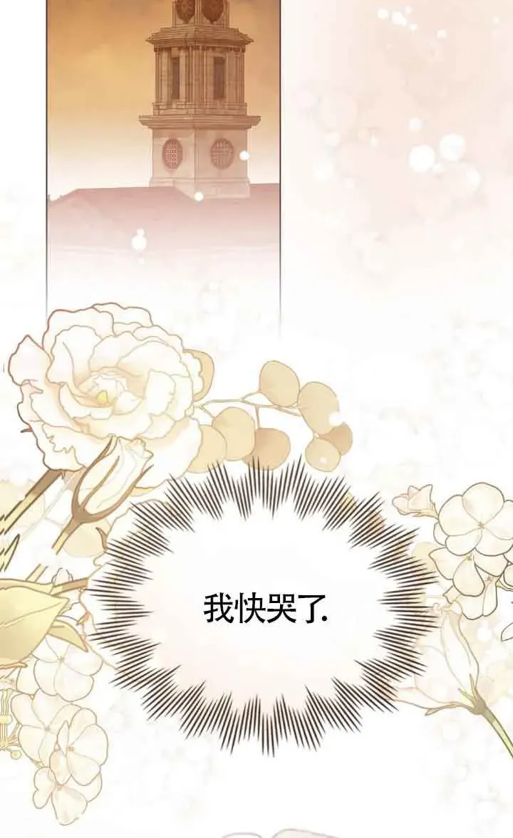 救援方程式 第44话 第45页