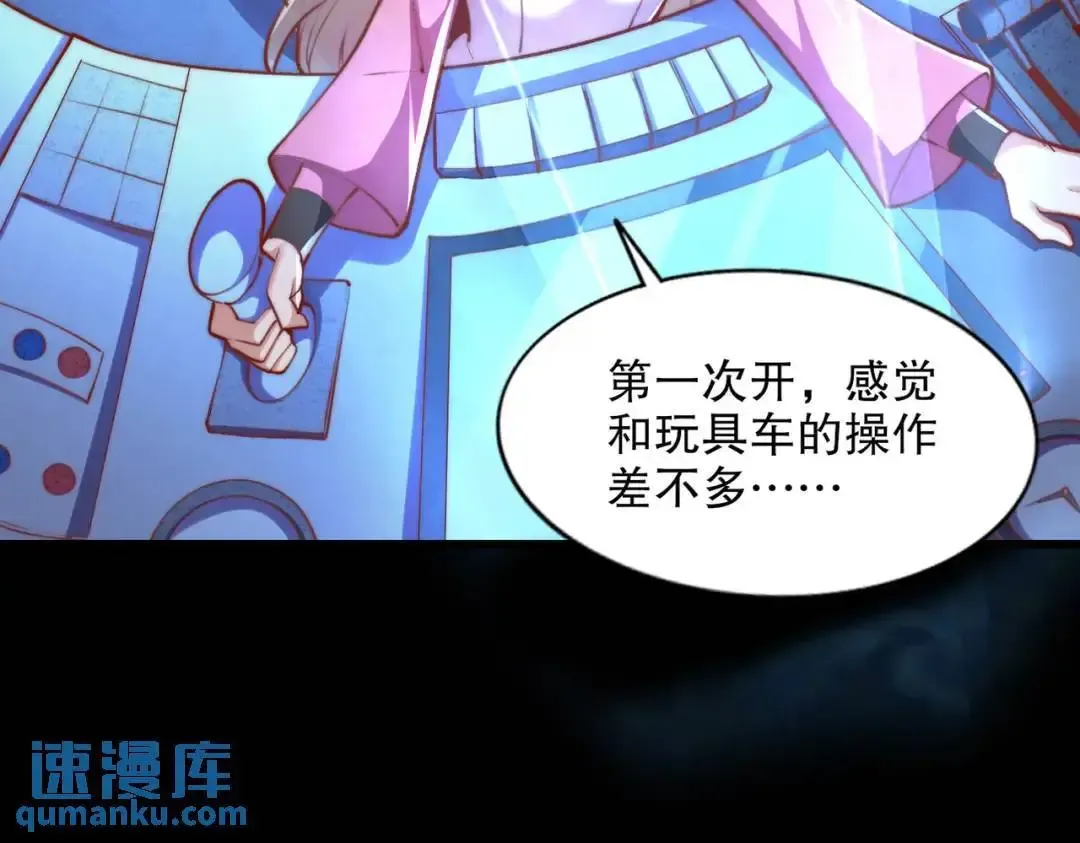 开局吻上裂口女 第173话 核弹毁灭永夜城 第45页