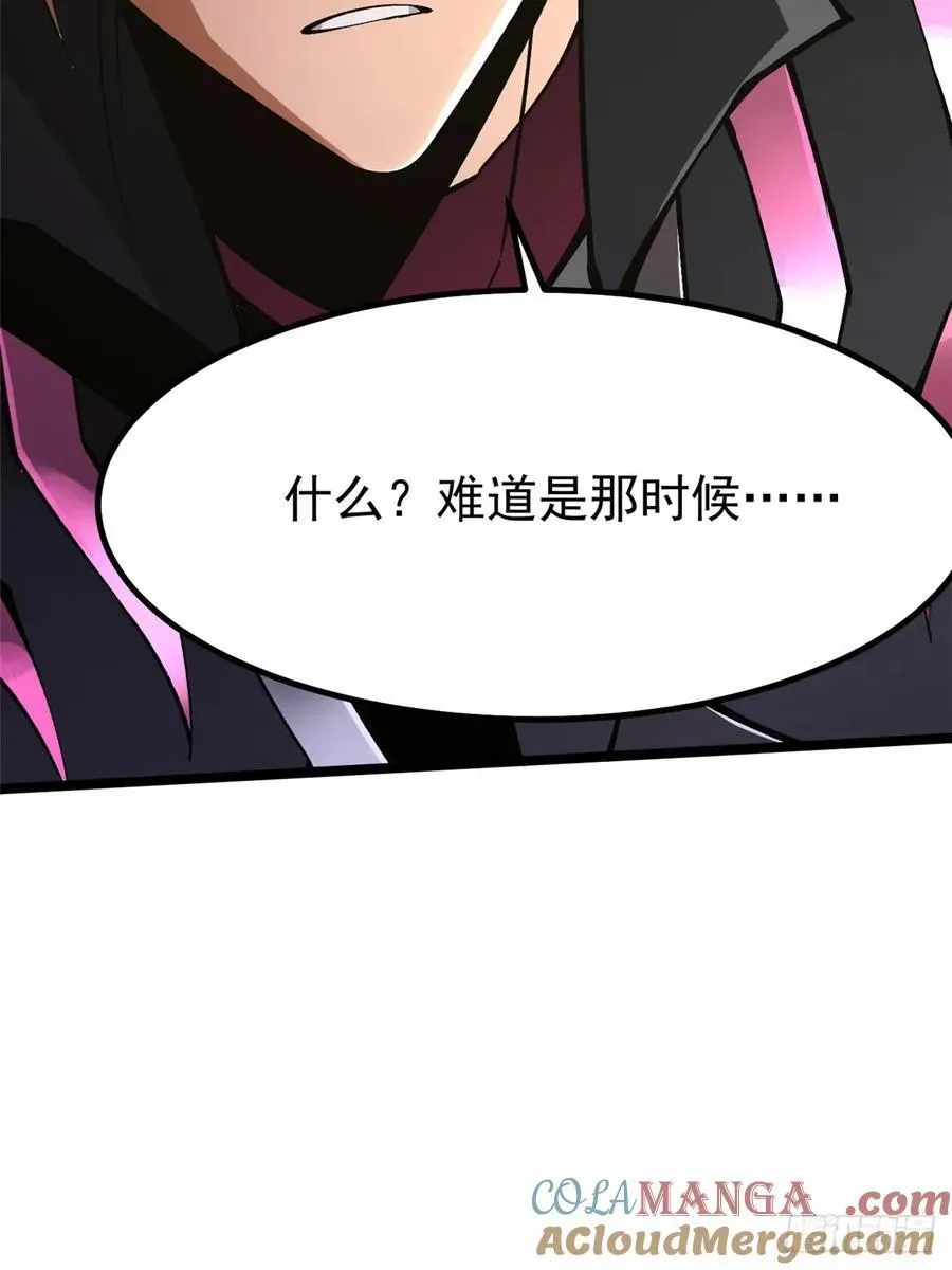 我真不想学禁咒 第85话 第46页