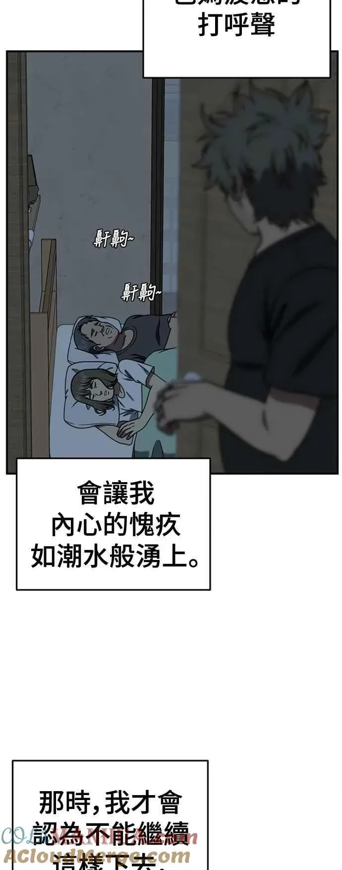 盗脸人生 S2 白水龙 1 第46页