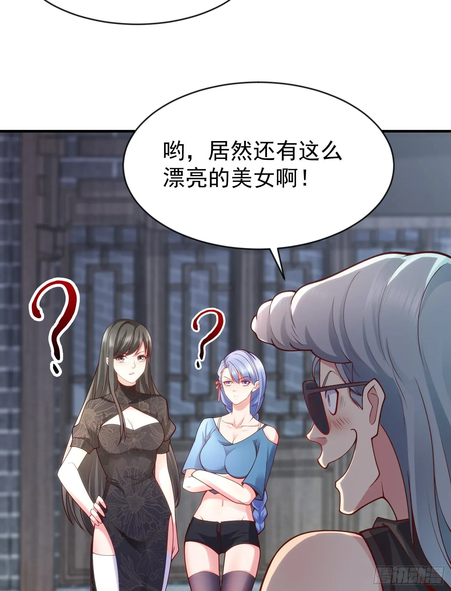 开局吻上裂口女 第37话 女装大佬林缺德 第46页