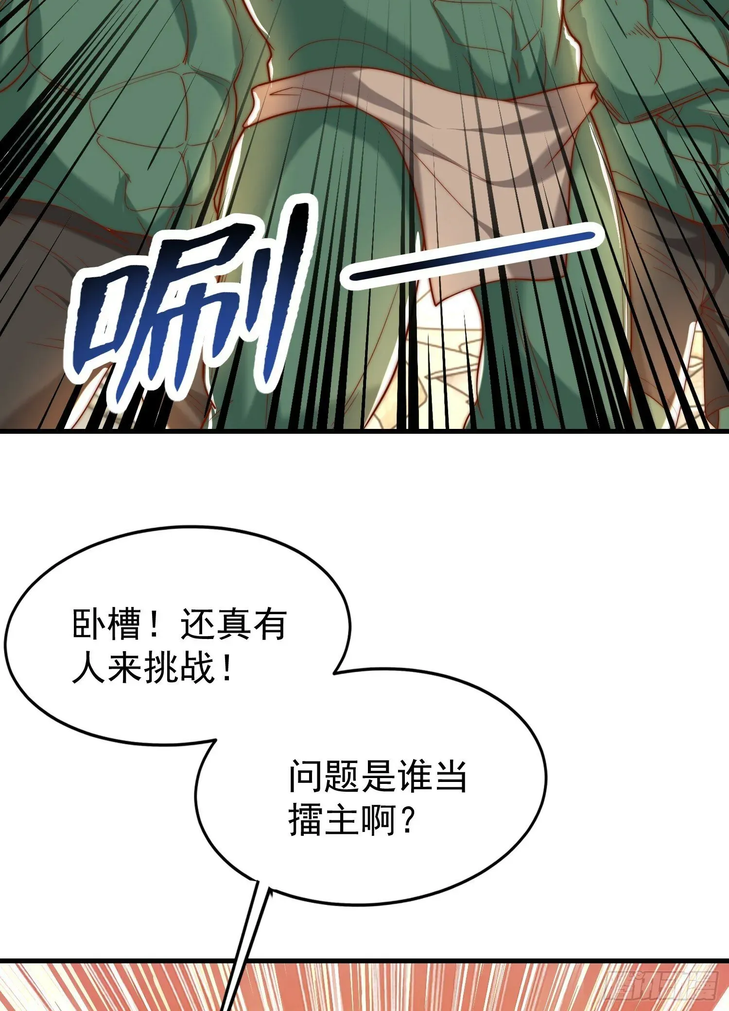 开局吻上裂口女 第148话 在鬼城里打擂台！ 第46页