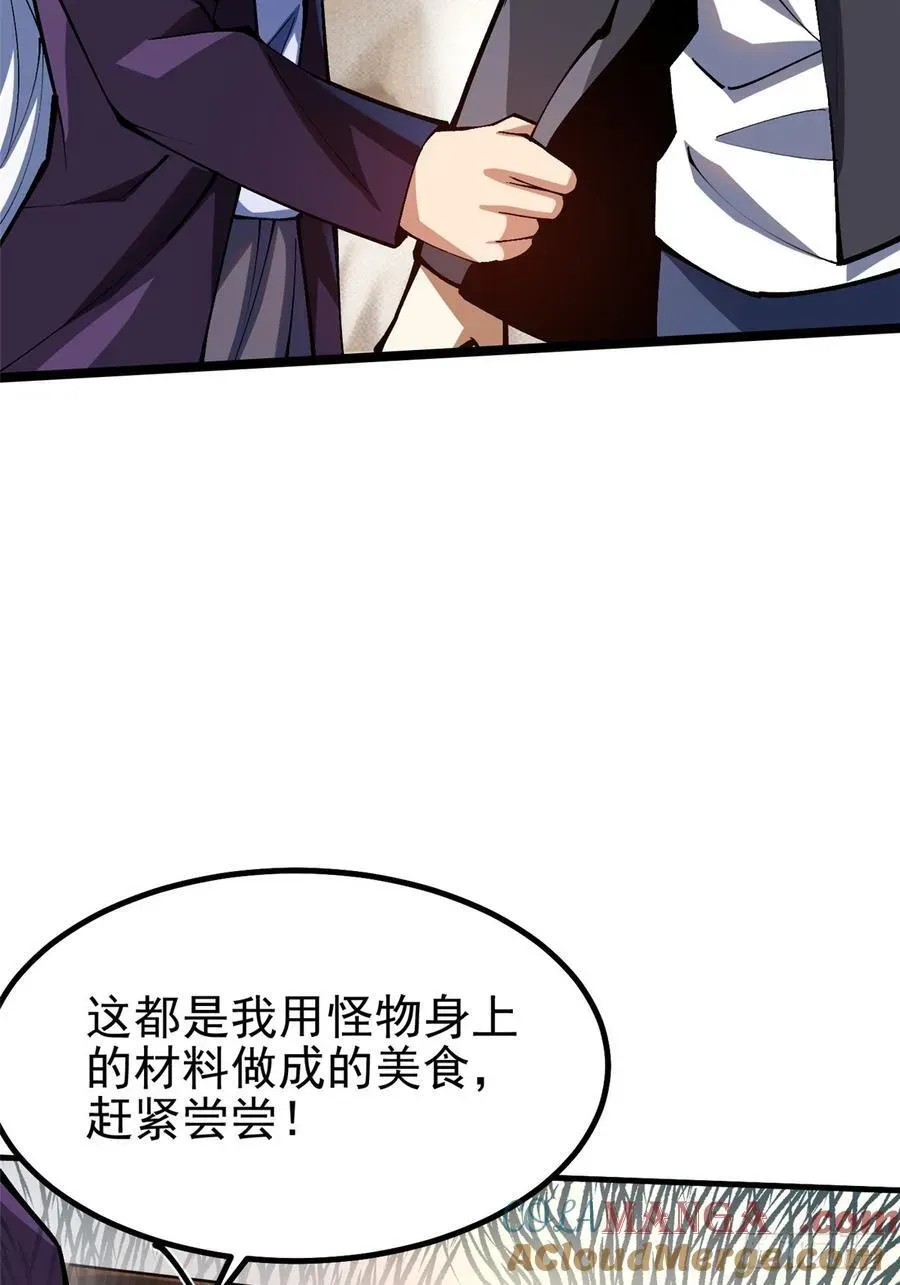 我真不想学禁咒 第73话 第46页