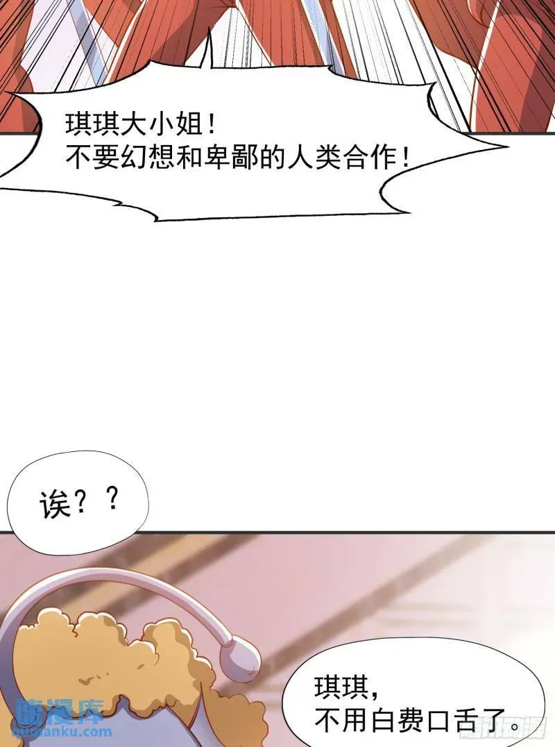 开局吻上裂口女 第143话 带着琪琪进攻城堡 第46页