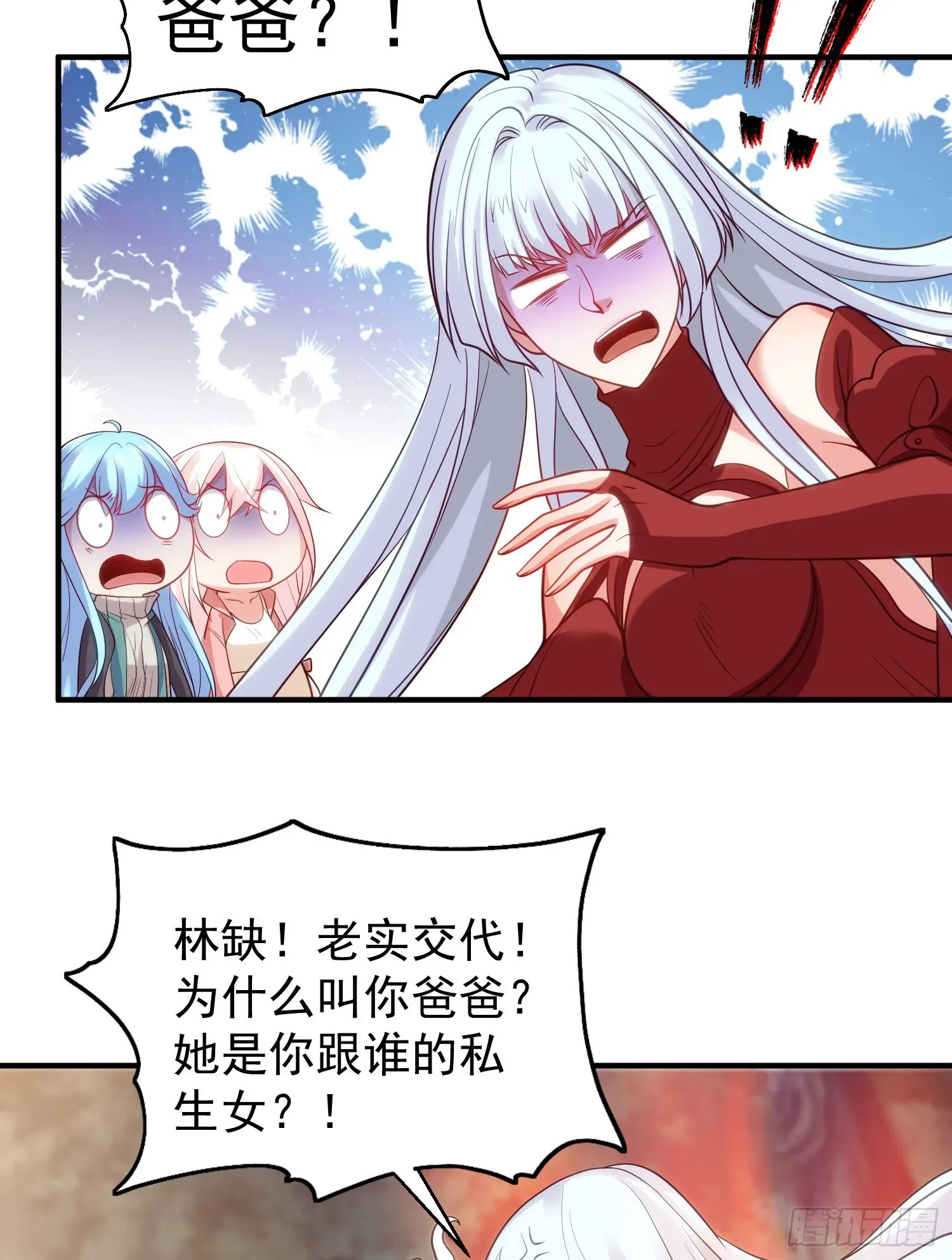 开局吻上裂口女 第71话林缺当爸爸了？ 第47页