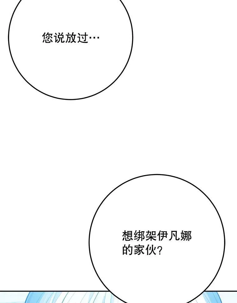 未来每步都是花路 67.黑网 第47页