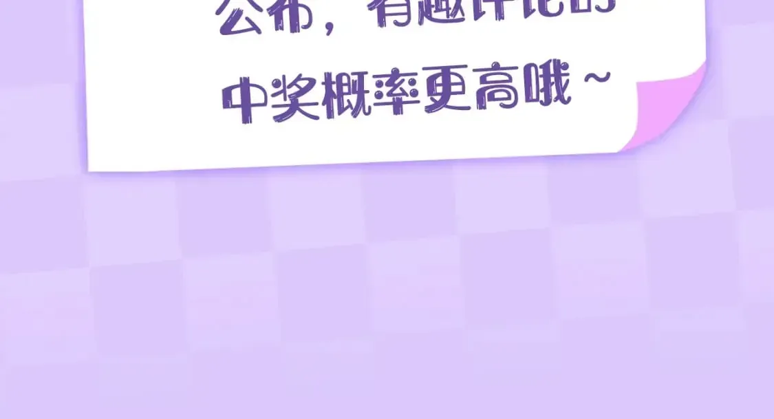 偷偷藏不住 第7期  【搞点事】大家的过敏症 第47页