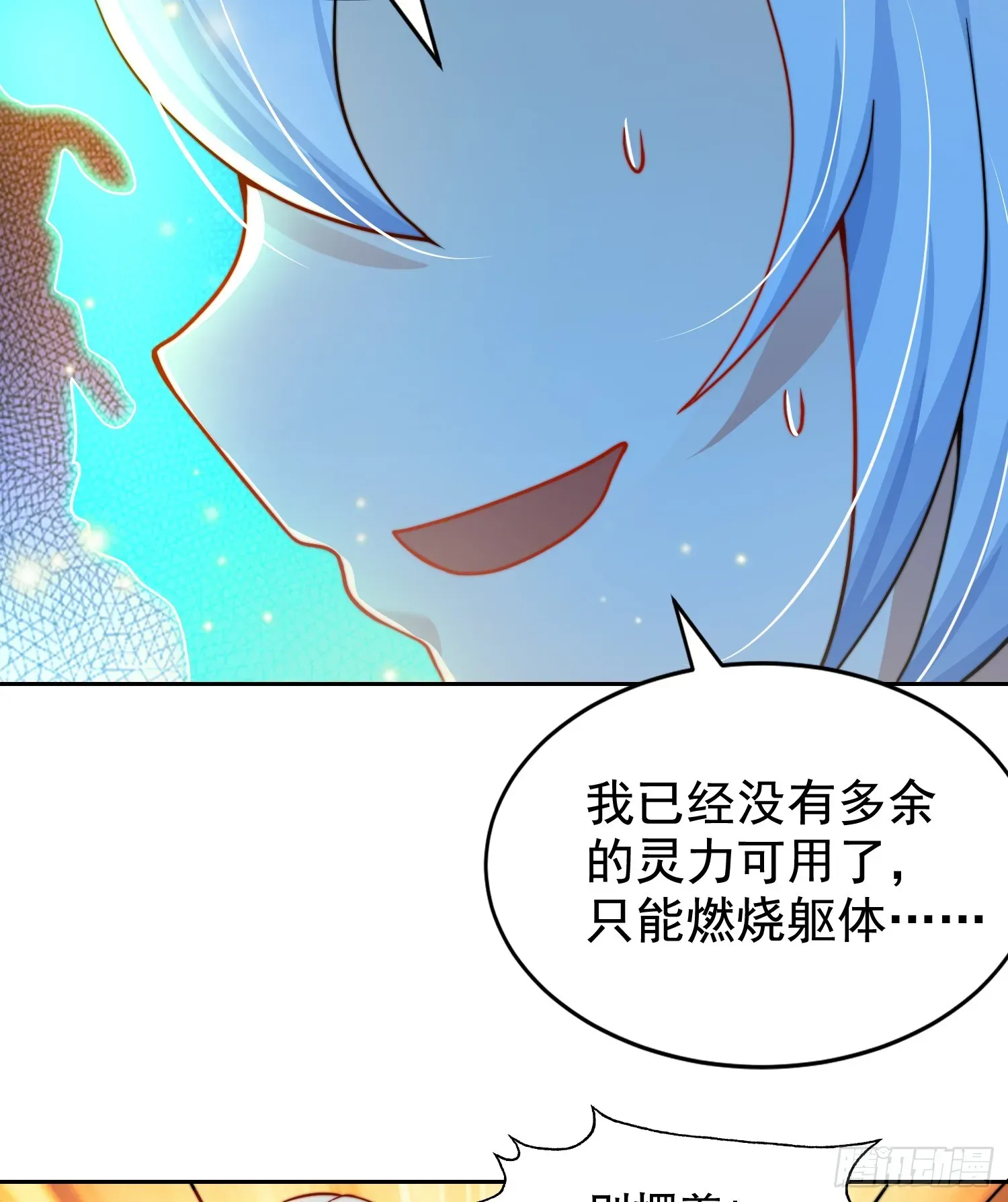 开局吻上裂口女 第111话 少女化鲸的救赎！ 第48页