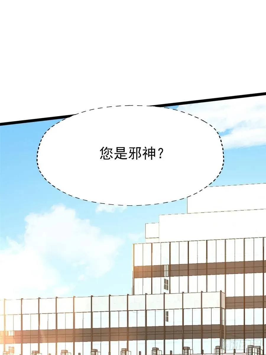 我真不想学禁咒 第77话 第48页